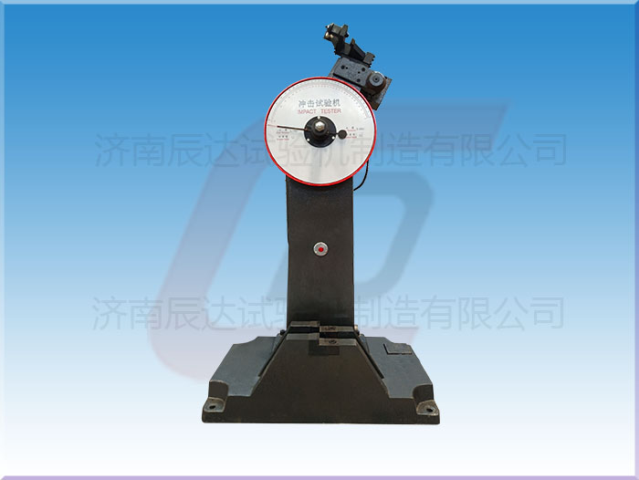 沖擊試驗(yàn)機(jī)的工作原理是什么？.
