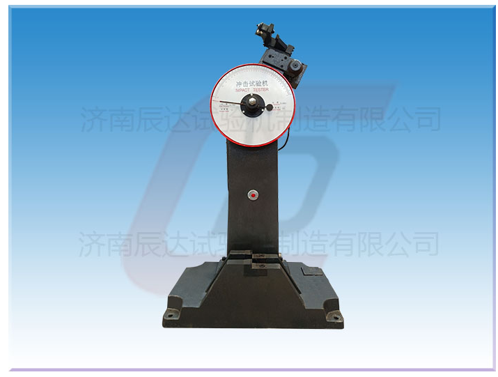 擺錘式?jīng)_擊試驗(yàn)機(jī)的常見(jiàn)故障有哪些?快來(lái)一起看看吧！